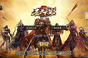 战神引擎传奇手游【起源-新UI圣天火龙单职业[白猪3.1]】9月最新整理Win一键服务端+GM授权后台+安卓苹果双端+详细搭建教程+视频教程